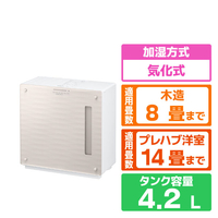 パナソニック ヒーターレス気化式加湿機 クリスタルブラウン FE-KX05D-T