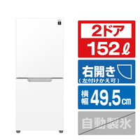 SHARP 【右開き】152L 冷蔵庫 つけかえどっちもドア クリアホワイト SJ-GD15R-W