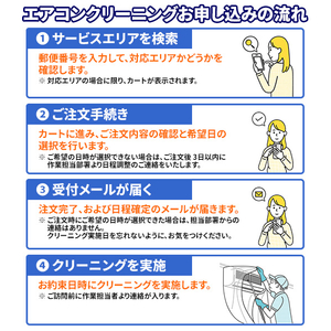 エアコン室内機クリーニング(おそうじ機能なし)2台目以降 ECAKACIｸﾘ-ﾆﾝｸﾞ2ﾀﾞｲ-イメージ2