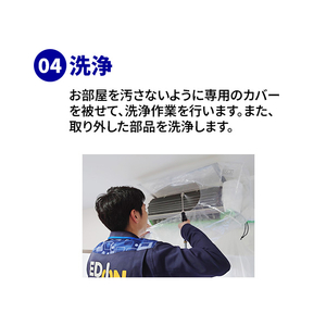 エアコン室内機クリーニング(おそうじ機能なし)2台目以降 ECAKACIｸﾘ-ﾆﾝｸﾞ2ﾀﾞｲ-イメージ7