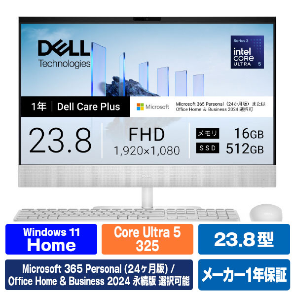 DELL Dell 24 オールインワン EC24260 ライトアッシュ ACD57-GNWM3D