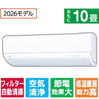 東芝 「工事代金別」 10畳 フィルター自動清掃 省エネハイパワーエアコン あったか大清快（暖房強化） 大清快 DRNUシリーズ RAS282DRNUWS