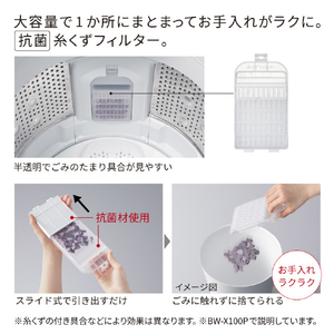 日立 全自動洗濯機 ビートウォッシュ サテンベージュ BW-V80P C-イメージ11