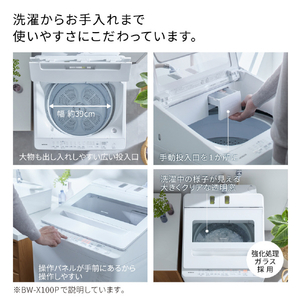 日立 全自動洗濯機 ビートウォッシュ サテンベージュ BW-V80P C-イメージ8