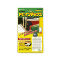 ニチバン PCインデックス 小 青枠 18×25mm 240片 F846646-PC-131B