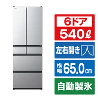 日立 【フレンチドア】540L 6ドア冷凍冷蔵庫 ライトシルバー RH54YS