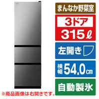 日立 【左開き】315L 3ドア冷蔵庫 グラファイトシルバー RV32YLS