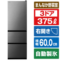 日立 【右開き】375L 3ドア冷蔵庫 グラファイトシルバー RV38YS