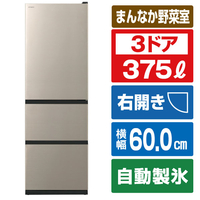 日立 【右開き】375L 3ドア冷蔵庫 ライトゴールド RV38YN