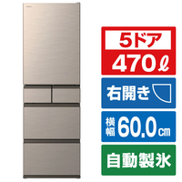 日立 【右開き】470L 5ドア冷蔵庫 ライトゴールド RHWS47YN
