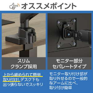 グリーンハウス 17～40インチ用液晶モニターアーム メカニカルスプリング 1画面 クランプ/グロメット式 ブラック GH-AMES1-BK-イメージ7