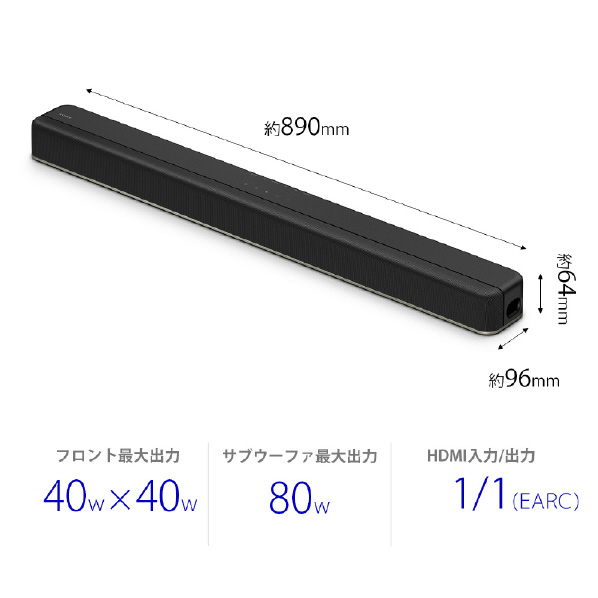 サウンドバー