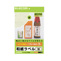 エレコム フリーカットラベル(和紙・楮) EDT-FWA1