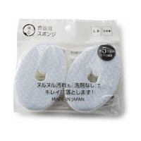 猫壱 ヌルヌル汚れも洗剤なしでキレイに落とす食器用スポンジ 2個パック FC75405-DC-0770