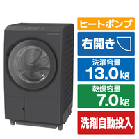 日立 ドラム式洗濯乾燥機 ビッグドラム ダークグレー BD-STX130PR H
