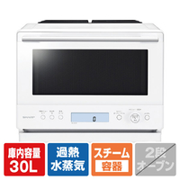 SHARP 過熱水蒸気オーブンレンジ PLAINLY ホワイト RE-WF307-W