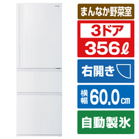 東芝 【右開き】356L 3ドア冷蔵庫 VEGETA マットホワイト GR-W36SC(WU)