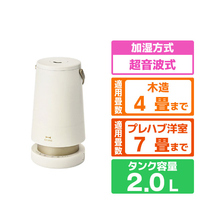 BRUNO 超音波スリム加湿器 SLIM MIST BOE133-IV
