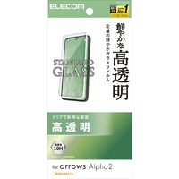 エレコム arrows Alpha2用ガラスフィルム 高透明 PM-F262FLGG
