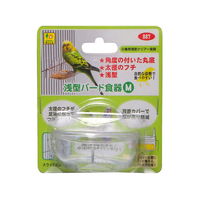 三晃商会 浅型バード食器 M FC07942-887