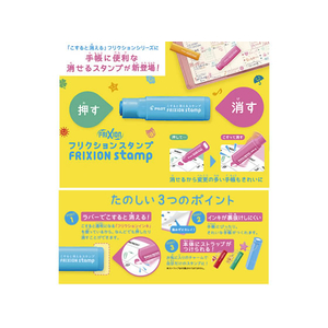 パイロット フリクションスタンプ うんち アプリコットオレンジ F036926-SPF-12-54AO-イメージ2