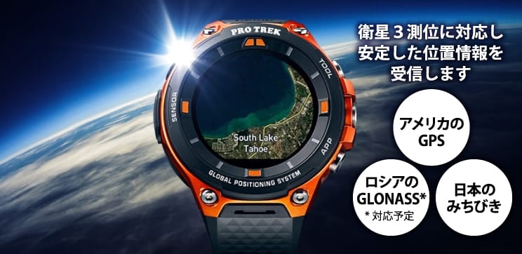 衛星３測位に対応し安定した位置情報を受信します